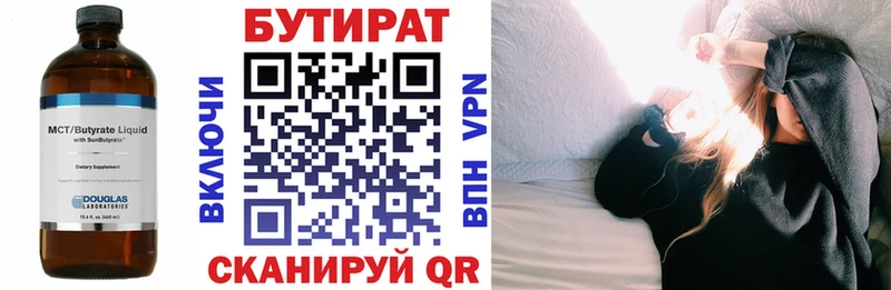 Купить закладки  Сенгилей  БУТИРАТ GHB 