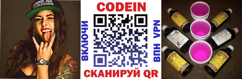 Кодеиновый сироп Lean Purple Drank  Купить где  Сенгилей 