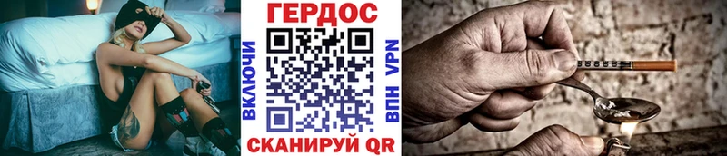 ГЕРОИН Афган  Купить закладки  Сенгилей 