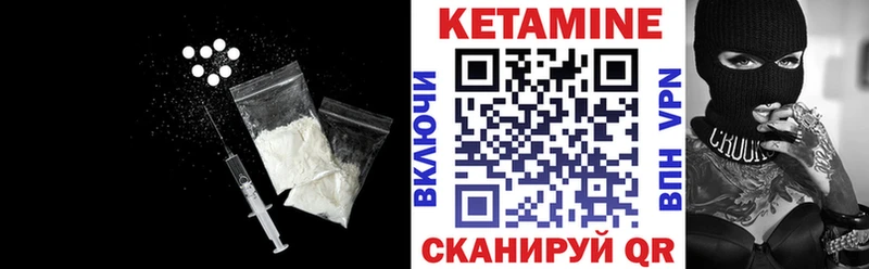 Кетамин VHQ  Купить закладки  Сенгилей 